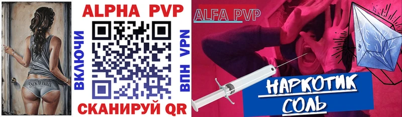 A PVP мука  наркота  Алатырь 