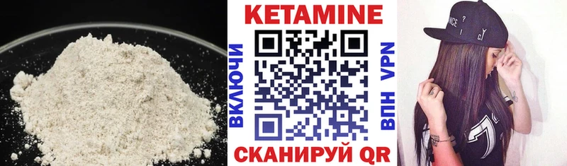 КЕТАМИН ketamine  дарнет шоп  Алатырь 