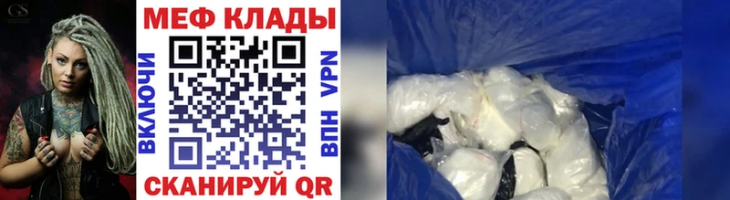 МЯУ-МЯУ mephedrone продажа наркотиков МЕГА ONION Алатырь