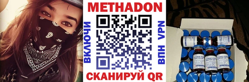 МЕТАДОН methadone  kraken рабочий сайт  Алатырь 