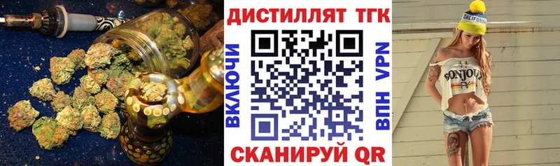 Дистиллят ТГК THC oil  Алатырь 